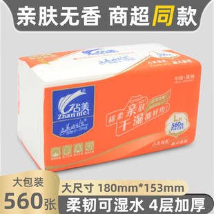 占美560张4层大包抽纸整箱大号纸巾纸抽实惠装 面巾纸 餐巾纸大码