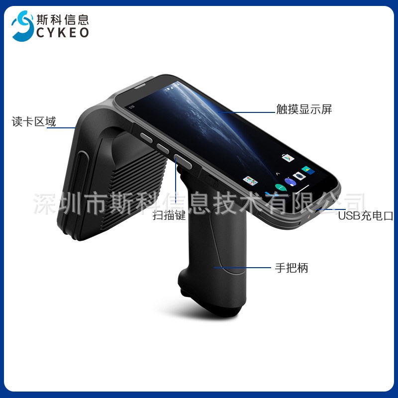 rfid手持机标签数据采集器远距离零售物流仓储盘点pda手持终端