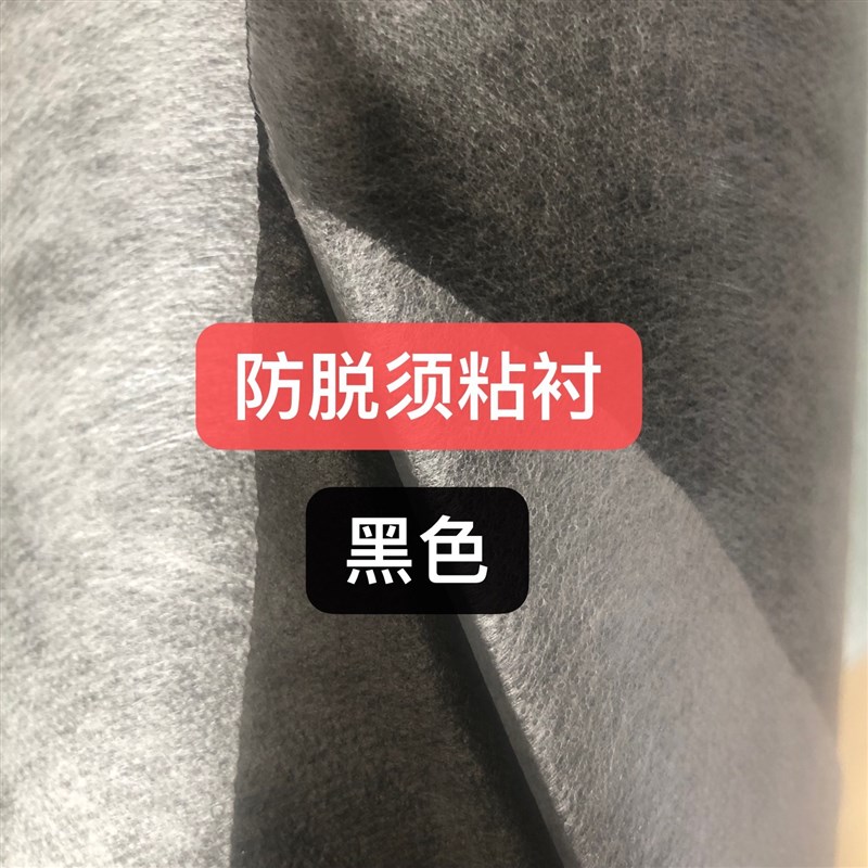 粘衬绫罗绸缎粘衬宋锦粘衬香云纱粘衬皮子粘衬