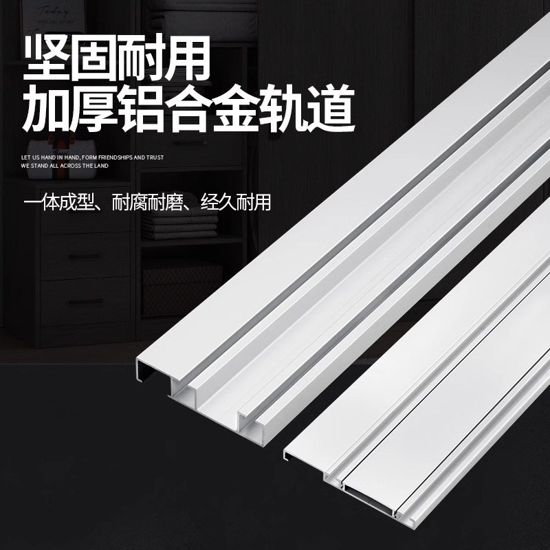 推拉移门轨道上下明装免开槽导轨金属衣柜趟移门双向缓冲阻尼滑轮