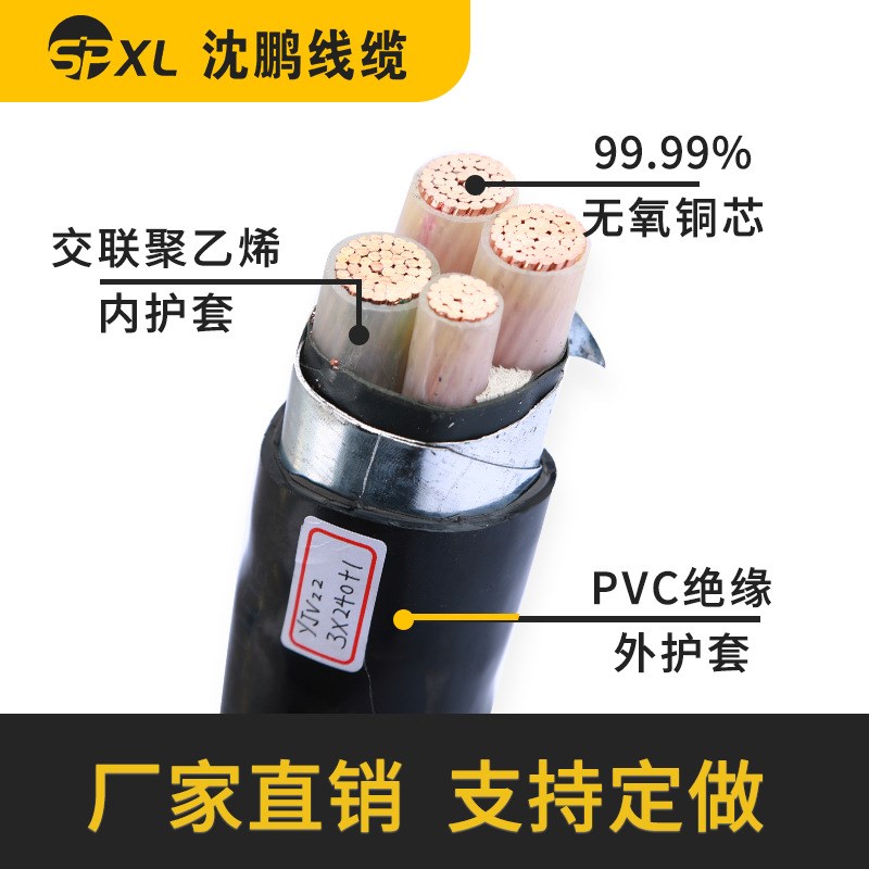 yjv22-3*240+1*120铜芯铠装电缆 yjv22铜芯电缆国标足米