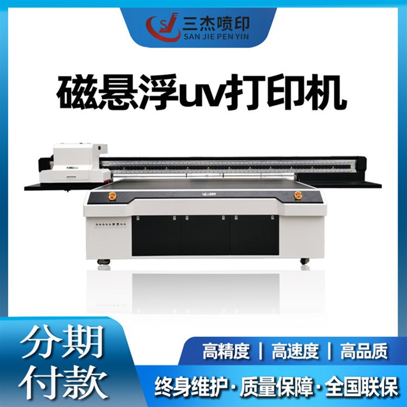 高落差滑板车UV打印机滑板车轮子彩印机滑板车转印膜数码打印机