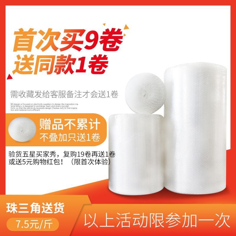 定做虎门广州深圳气泡膜定制气泡袋定制打包加厚泡沫卷防震款