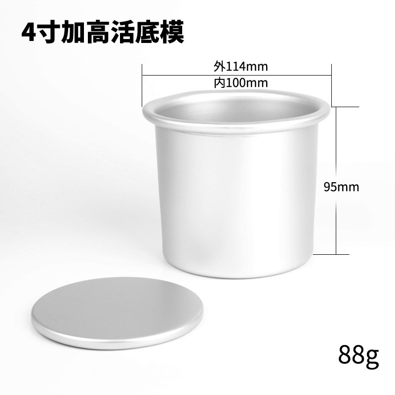 4寸5寸6寸7寸8寸10寸加高加厚圆形活底蛋糕模中空模天使烘焙新品