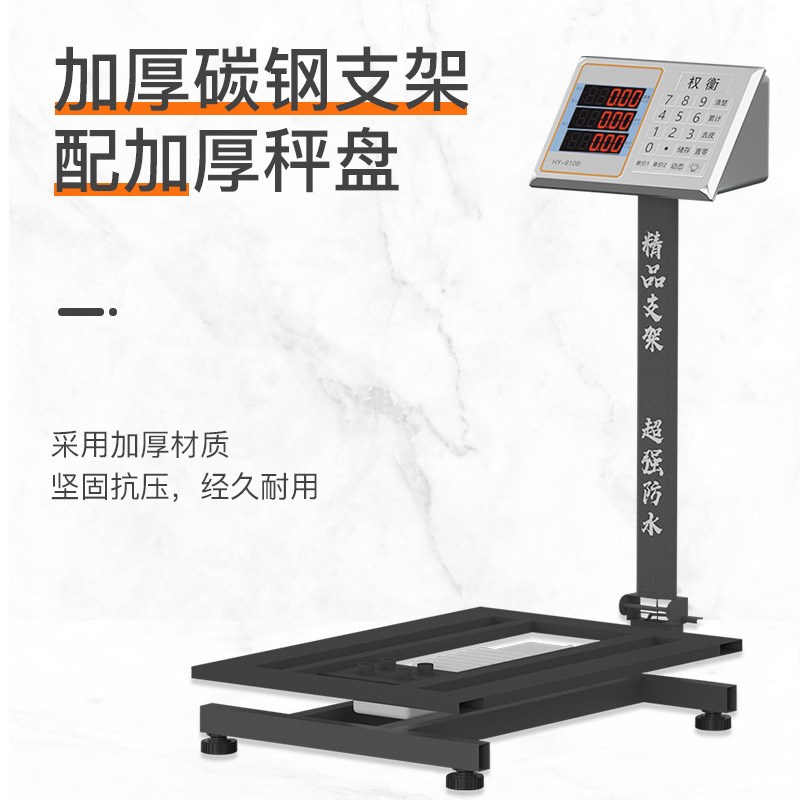 权衡御电子台秤200-300kg称重高精度仓库卖菜超市物流专用电子秤