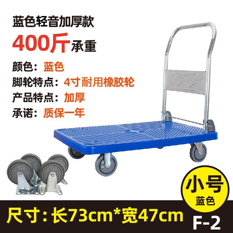 静音手推车家用小推车塑料平板车仓库拖车拉货车快递搬运车工具车