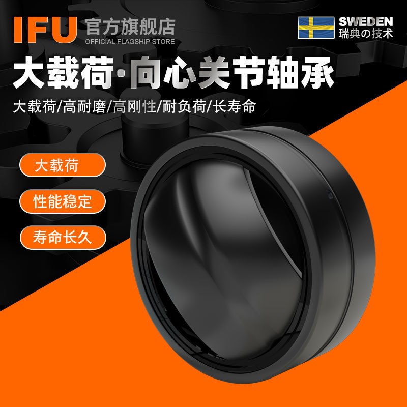 进口IFU关节轴承GEBK5S GEBK6S GEBK10S GEBK12S GEBK14S GEBK16S