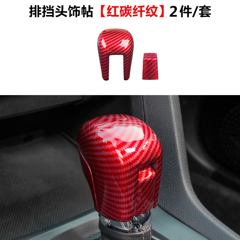 十代思域碳纤维中控档位面板排档套档杆把头装饰套盖罩贴内饰改装