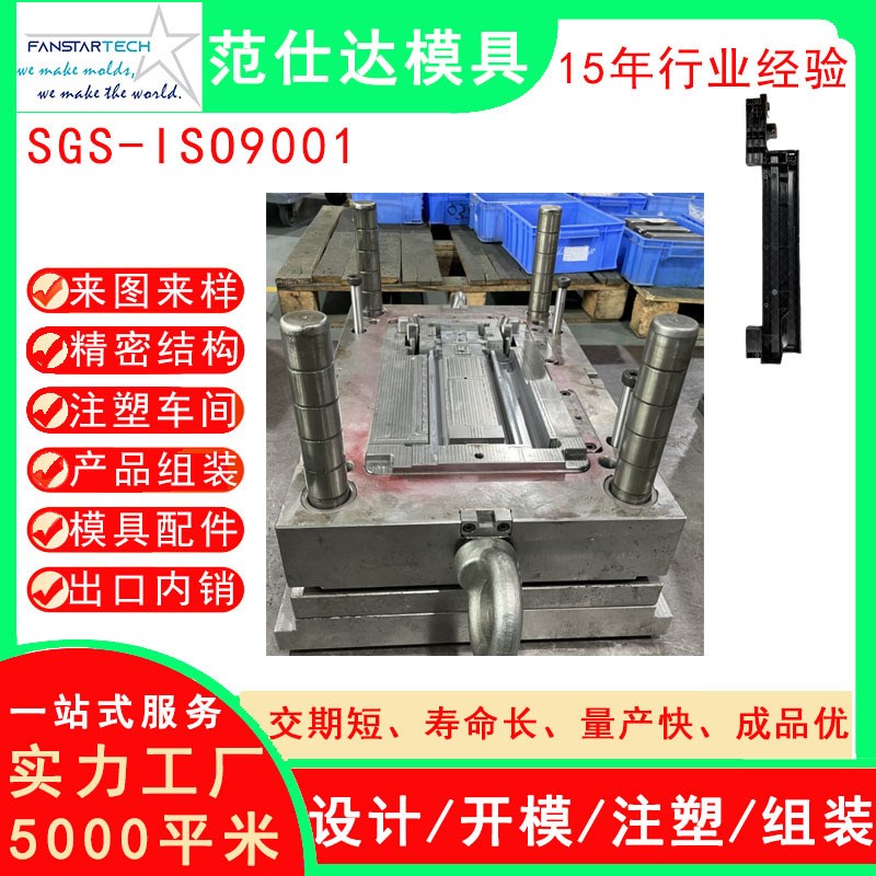 汽车模具零件精密加工  外壳注塑成型 汽车模具注塑