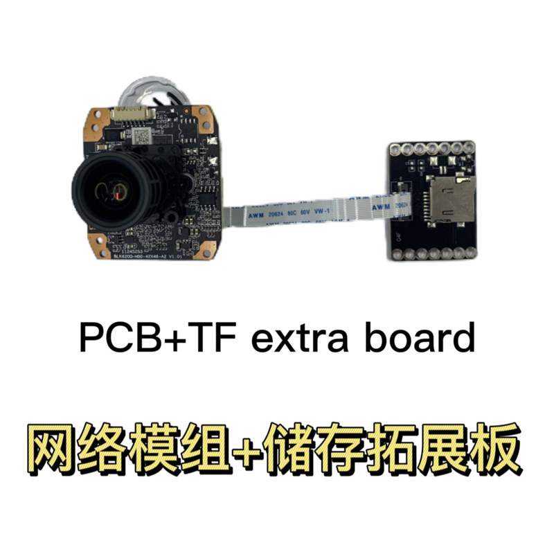 雄迈新黑光模组6百万像素6MP  IVG-A6-P40高清星光级别30fps镜头4