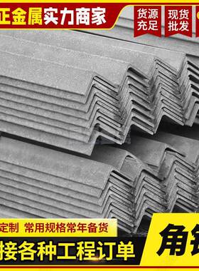 热镀锌角钢Q355D热轧角钢Q355热轧角钢Q355E建筑等边角铁