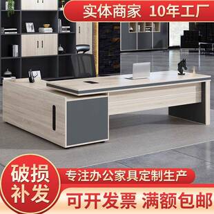 现代简约总裁桌经理桌单人主管桌商用大桌台老板办公室桌椅组合