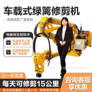 全自动绿篱修剪机高速公路绿化带修剪车自走式边坡杂草修剪机