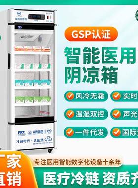 8-20℃药品阴凉保鲜柜疫苗保存全国联保资质齐全YR/FL80单门
