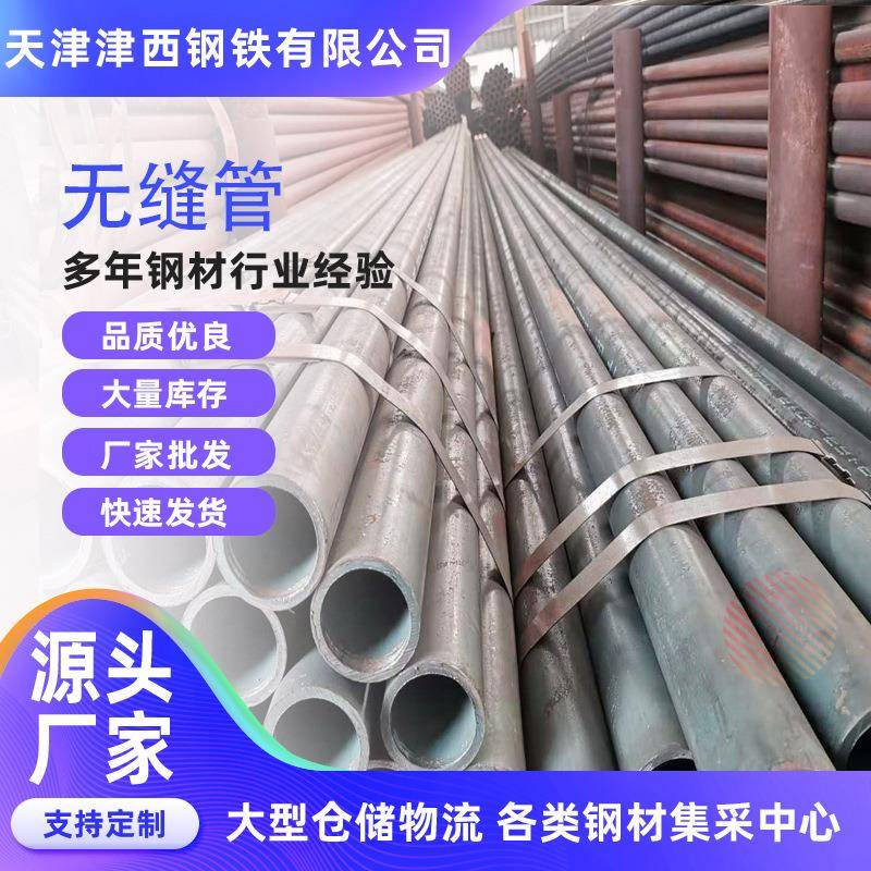 无缝钢管Q355B低合金钢架用无缝管大口径厚壁无缝钢管厂家