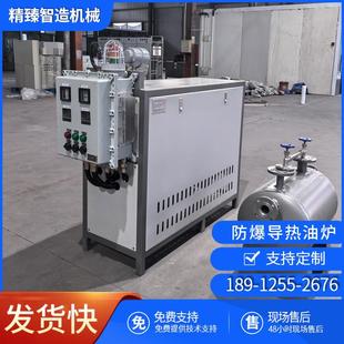 防爆导热油炉反应釜导热油炉电加热器加热器硫化机加热辊筒加热器