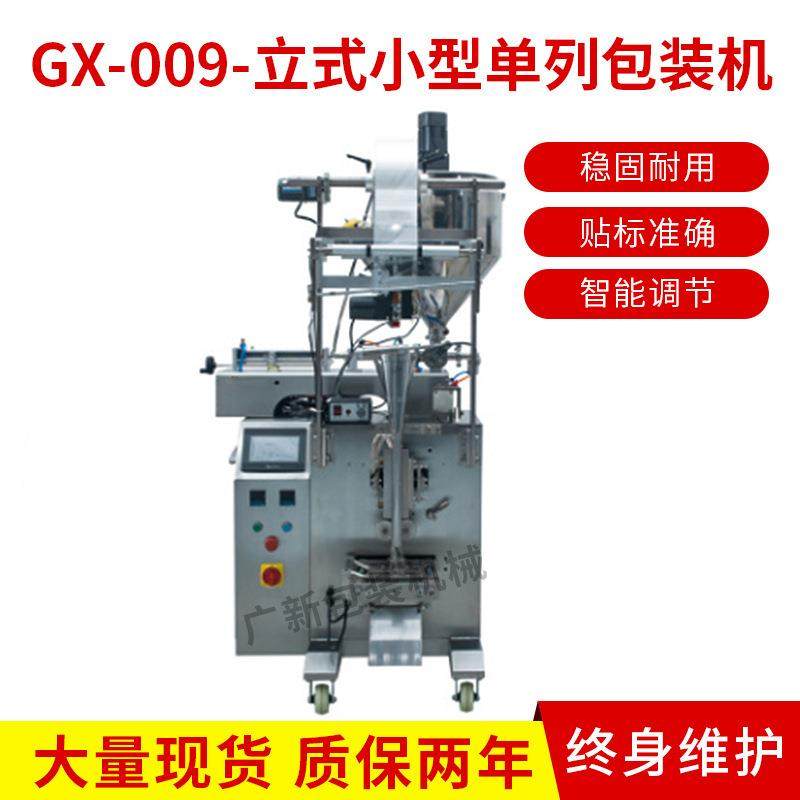 单列包装机四边封包装机番茄酱酱油酒醋蛋黄酱洗发水,办公设备/耗材/相关服务,包装机,淘宝优惠券,粉丝福利购,淘宝优惠卷