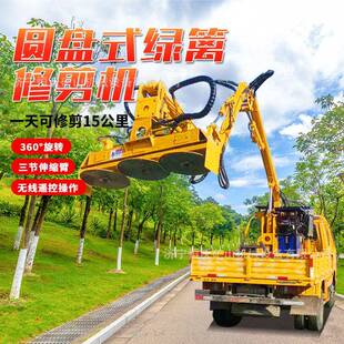 高速公路灌木修剪车车载式绿篱修剪机马路边坡杂草修剪设备