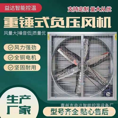 工业大棚镀锌板负压风机温室花卉排气扇养殖畜牧养鸡场换气扇
