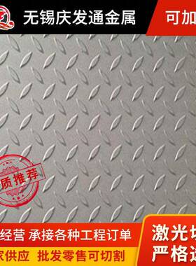 304不锈钢花纹板316316L不锈钢防滑板板楼梯踏步板工地用现货