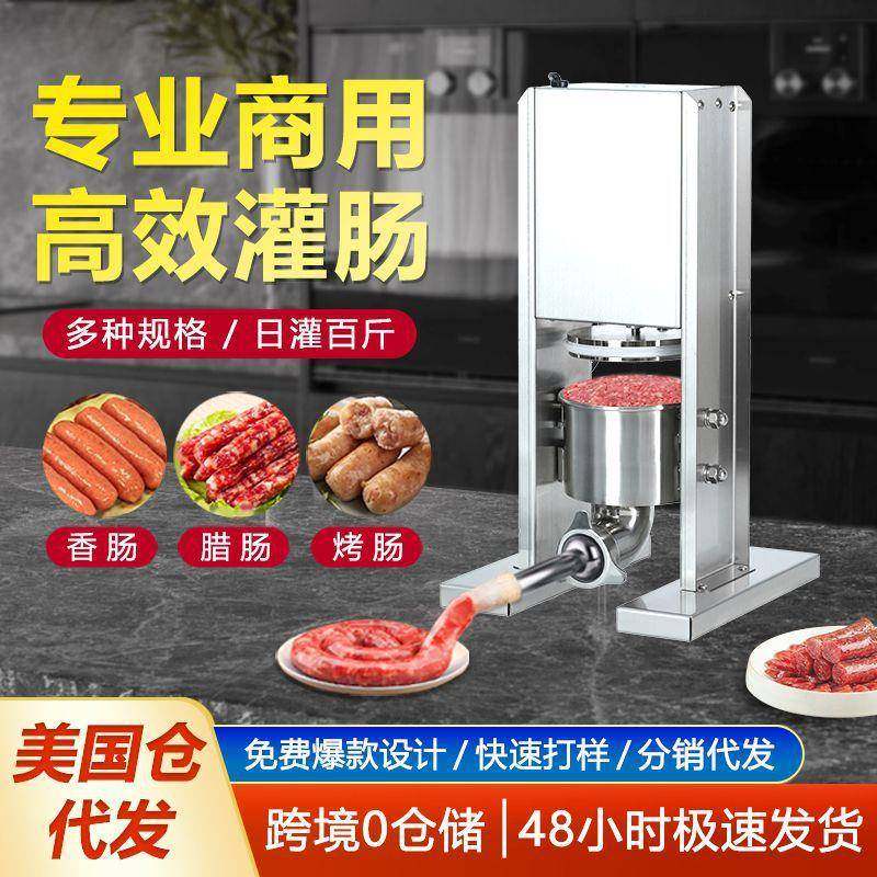 跨境新款不锈钢电动灌肠机商用小型灌香肠机食堂灌腊肠灌香肠机器