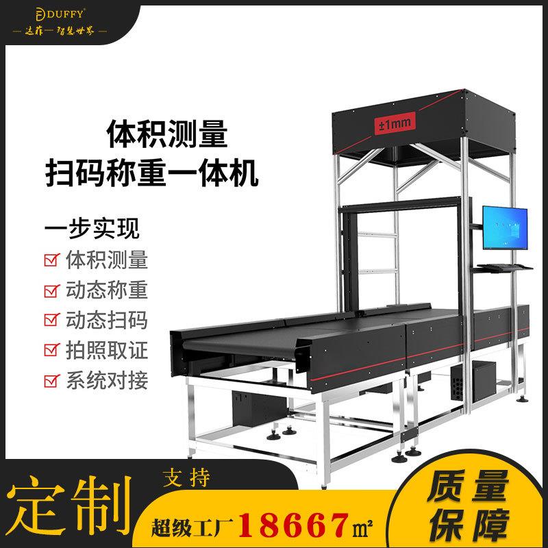 dws分拣机动态称重分拣机读扫描摆轮分拣台体积测量方分拣线