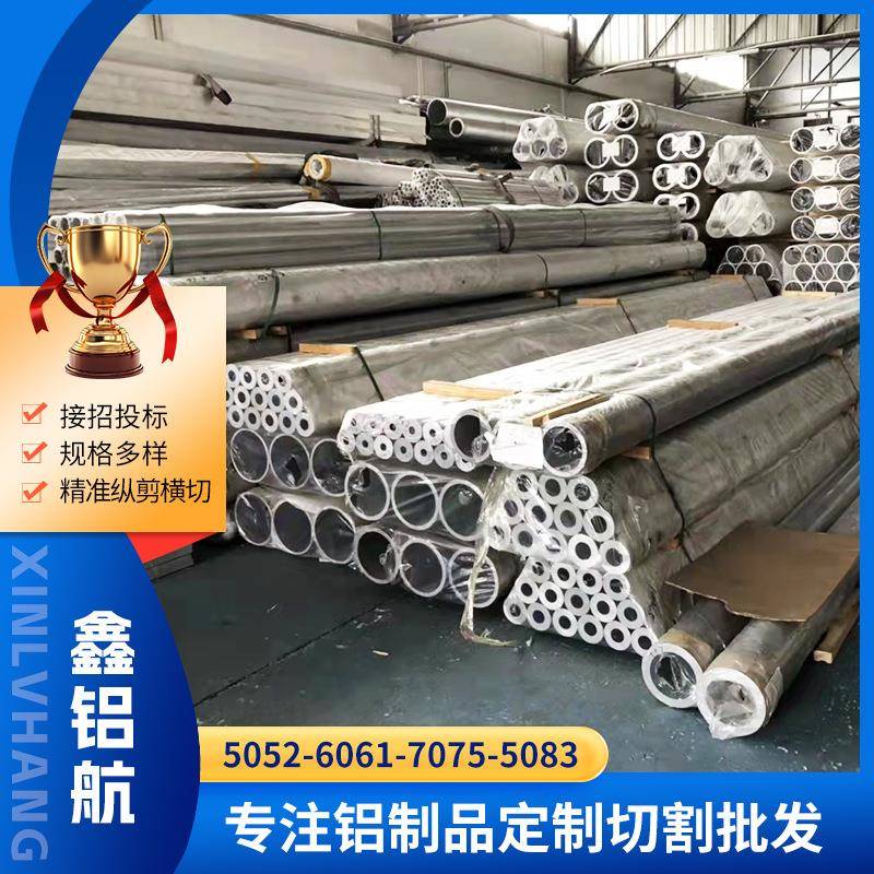 6063铝管厂家现货小口径铝合金毛细管大口径铝合金圆管