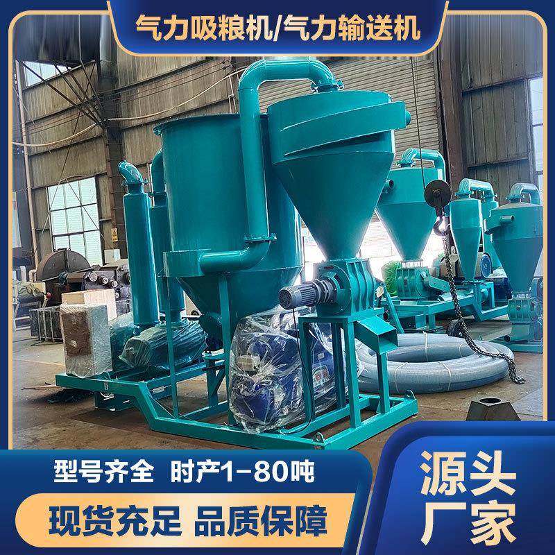 活性炭粉远距离气力输送机负压输送气力装车机石灰石粉清库吸灰机,搬运/仓储/物流设备,输送机,淘宝优惠券,粉丝福利购,淘宝优惠卷