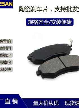 汽车配件D462/D485刹车片适用风神蓝鸟前蓝鸟二/三代智尊/骊威前