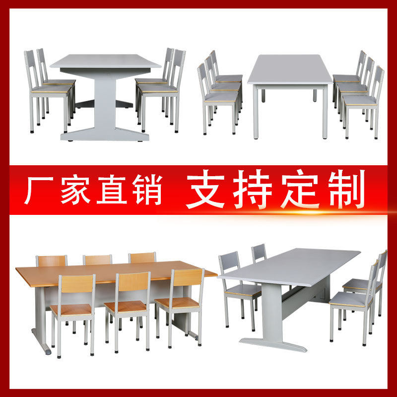学校图书馆阅览室桌椅书店书屋会议室培训桌钢木办公桌椅开会桌子图片