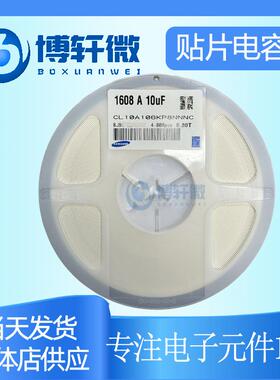 贴片陶瓷电容CL32B226KBJNNNE121022UF226K50V10%X7R材质