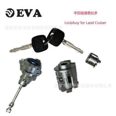 适用于丰田霸道普拉69005-60F8069052-60310IgnitionLockC