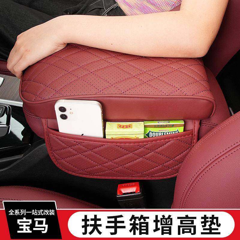 适用宝马新x3扶手箱增高垫iX3X4保护皮套储物袋中央内饰改装用品,智能设备,其他智能设备,淘宝优惠券,粉丝福利购,淘宝优惠卷
