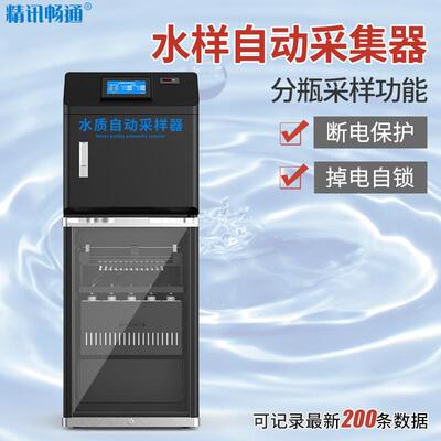 在线水质自动采样器AB桶混合采样冷藏采水器自动排污水采水设备