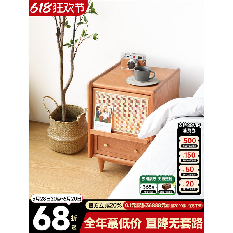 余弦北欧实木床头柜迷你小型藤编床边柜卧室简约现代日式樱桃木置