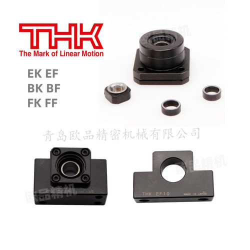 THK滚珠丝杠支撑座BK10、BK12、BK15、BK17、BK20