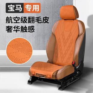 车载座垫适用宝马3系5系7系X1IX3X5LX6X7四季通用翻毛皮汽车坐垫