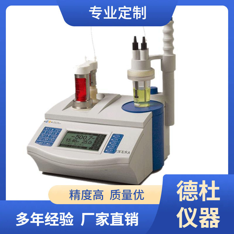 供应-ZDJ-4B型自动电位滴定仪 自动滴定仪