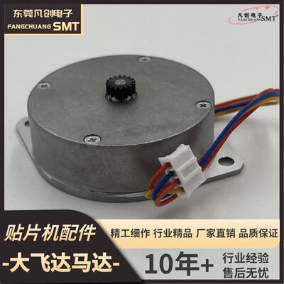 FUJI富士贴片机配件NXT大飞达马达AA01810现货供应