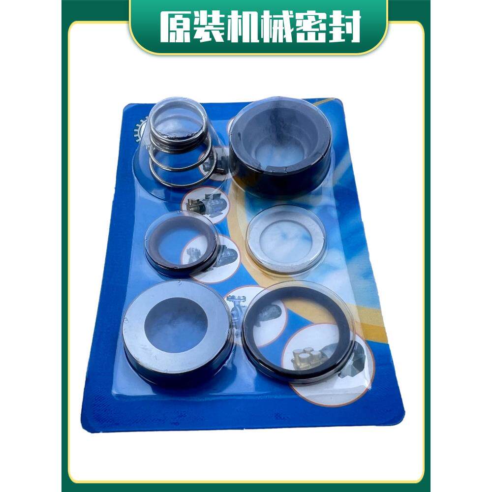 19mm-120高温轴封YS-35A-120机械密封高温密封圈模温机泵浦配件