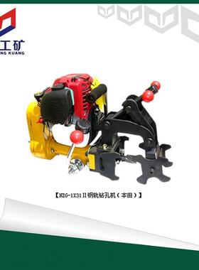 NGZ-31型内燃空心钢轨钻孔机nzg便携式铁轨打眼机手持轨道打孔机