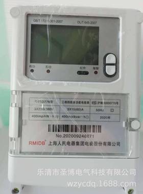 DYSD776三相四线电子式多功能电能表DTS634