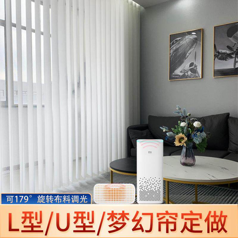 帘L型窗帘轨道垂直帘阳台落地窗客厅大隔断可调光智能智能控制
