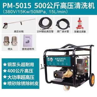 5015工业高压清洗机500公斤高压清洗机熊猫清洗机广州销售部