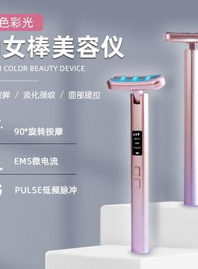 七色加热美眼仪眼部按摩仪ems微电流美颈仪颈纹仪家用美容仪