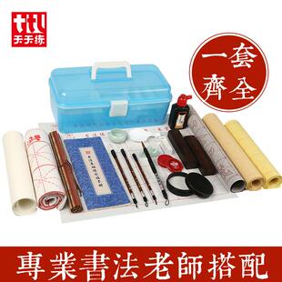 初学者儿童小学生书法套装文房四宝纸墨笔书法练习用品工具箱套装