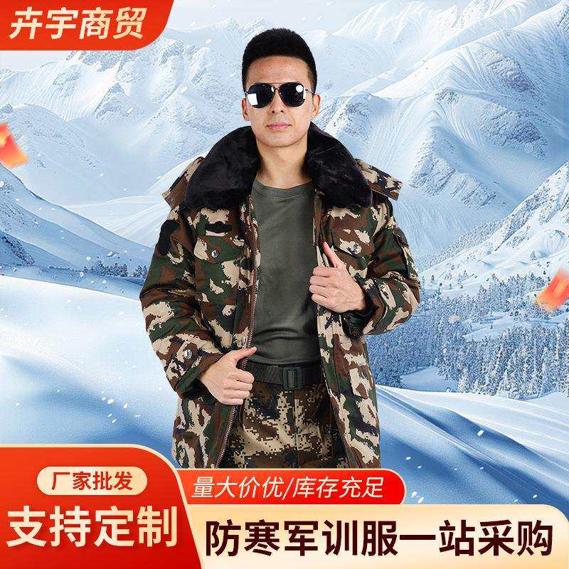 军绿色防寒大衣加厚夹棉毛领野外防寒服工作服防寒大衣
