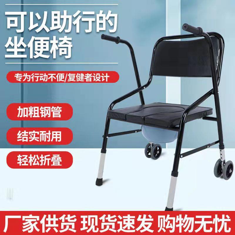 直销老人助步器带坐便助行器康复器材四脚折叠助走器