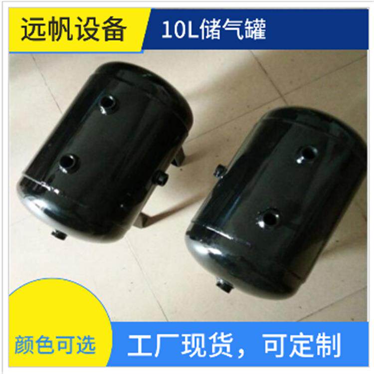 现货小型空压机设备储气罐10升20升30升40升卧式储气罐