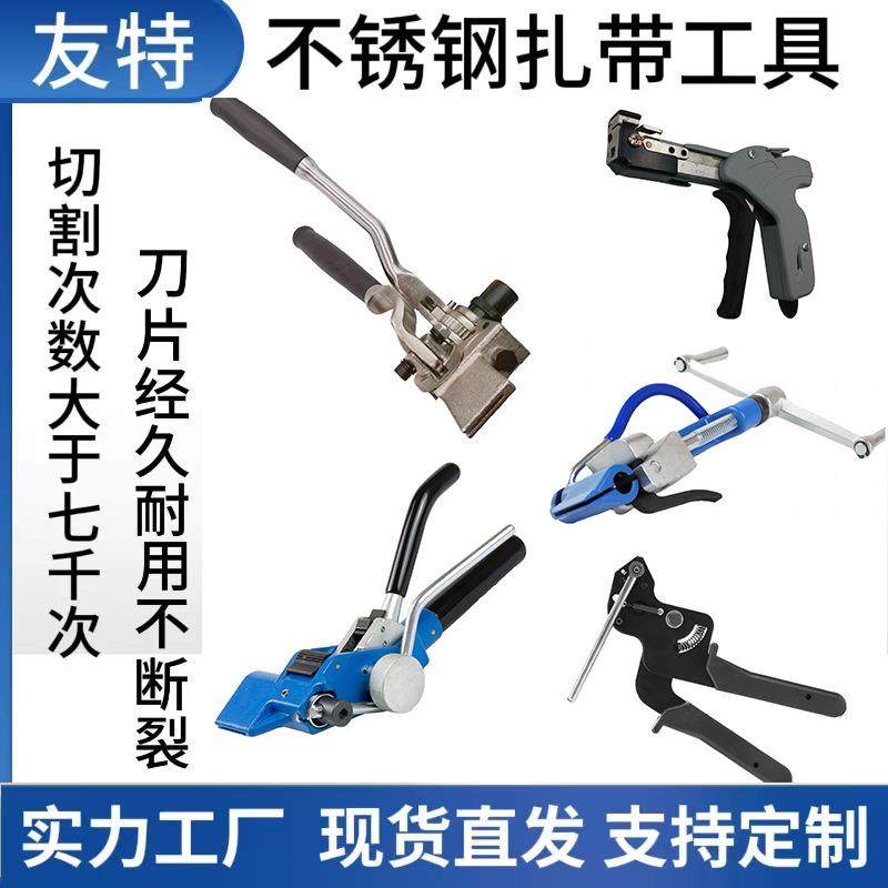 自锁式不锈钢扎带钳不锈钢带打包工具手动扎带枪切割钳紧带钳,纺织面料/辅料/配套,纺织机械配件,淘宝优惠券,粉丝福利购,淘宝优惠卷